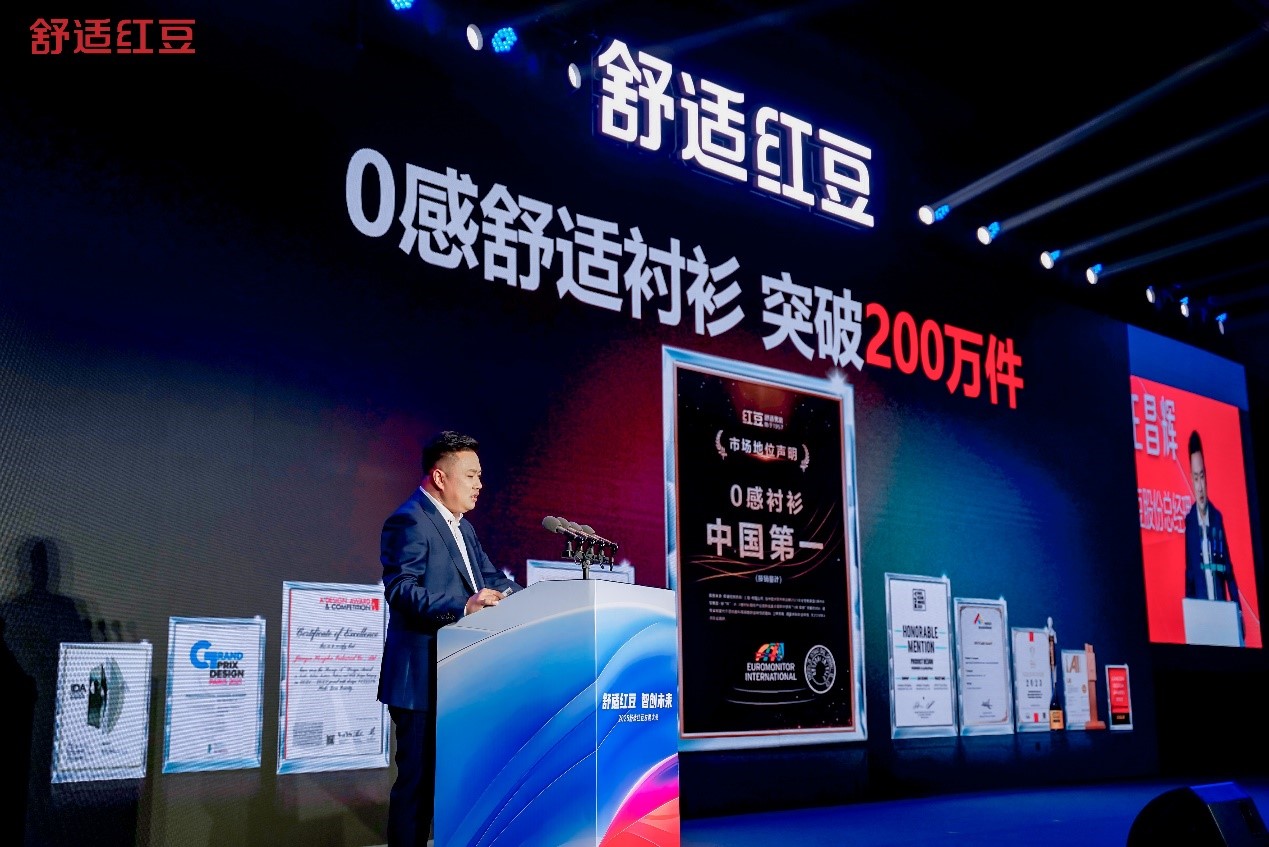 紅豆發(fā)展大會2